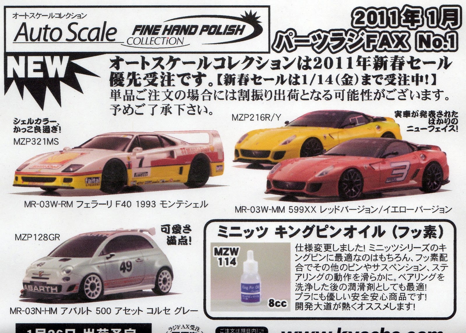 メール便対応! ミニッツ フェラーリ 599XX イエローバージョン