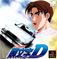 [initial_d.jpg]