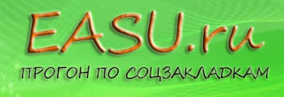 Easu.ru - прогнать по социалкам за 10 рублей! Easu.ru - прогон по соцзакладкам