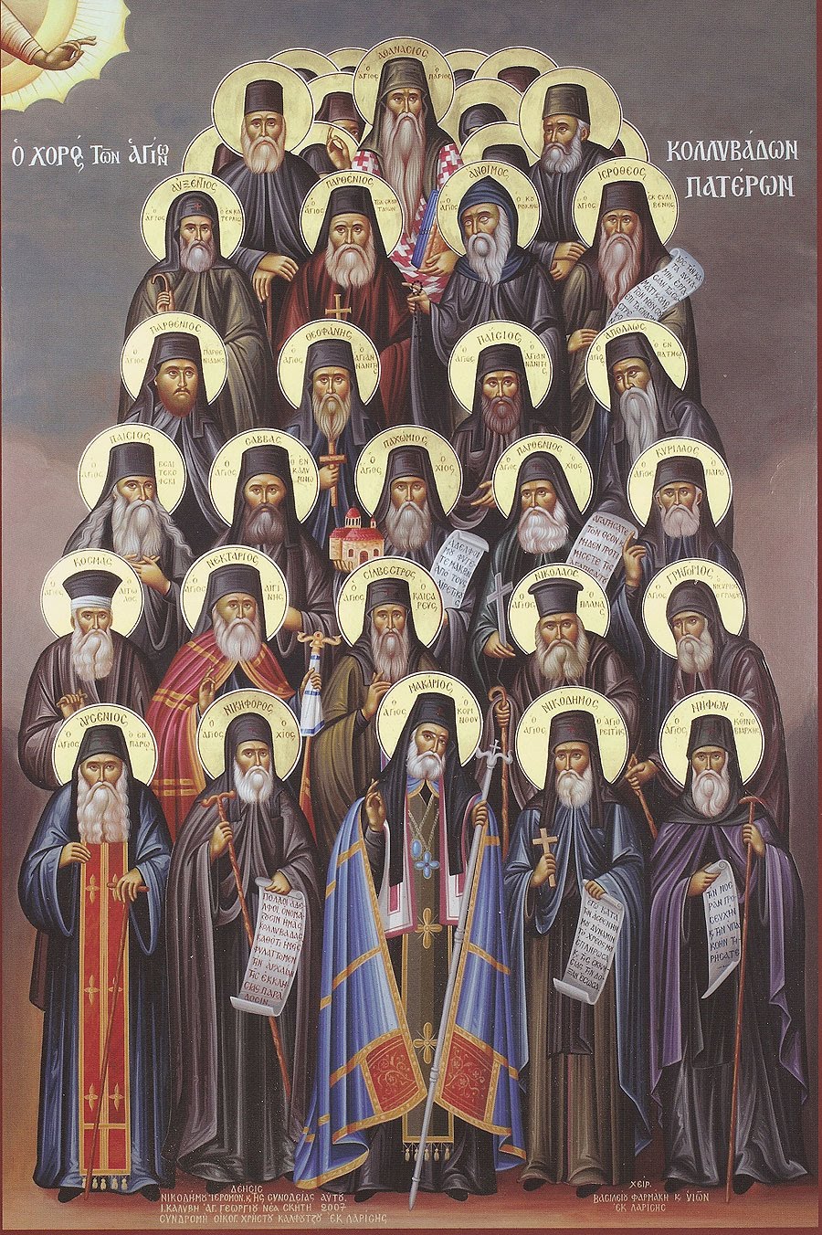 Kollyvades%2BFathers%2B-%2BLarge.jpg