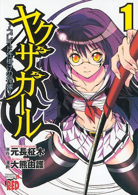 Reseña de Yakuza Girl Yakuza+Girl+Manga