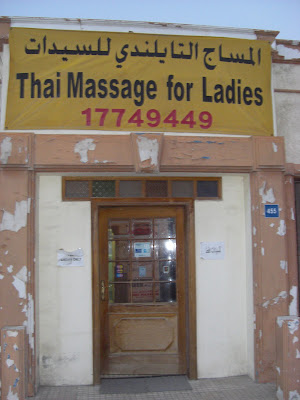 Massage Bahrain