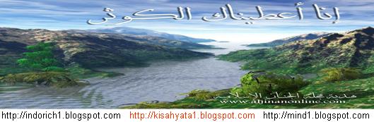 kisahyata16