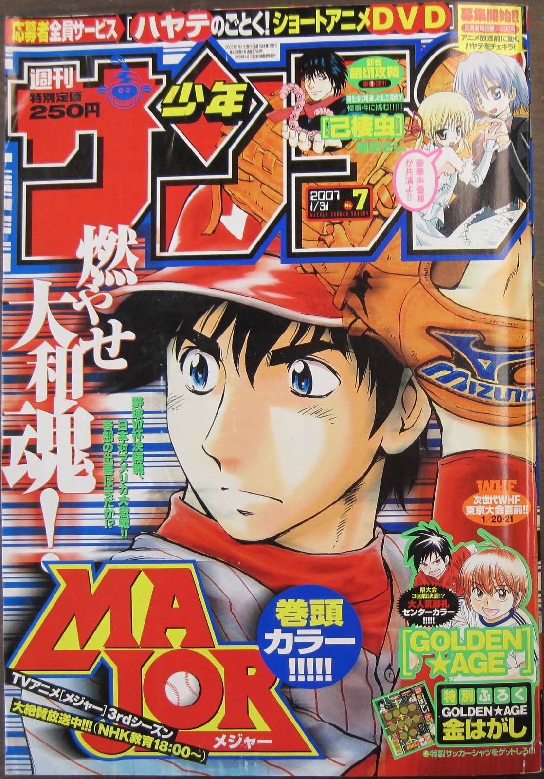 Mason Friends Graphic Novels in Japanese