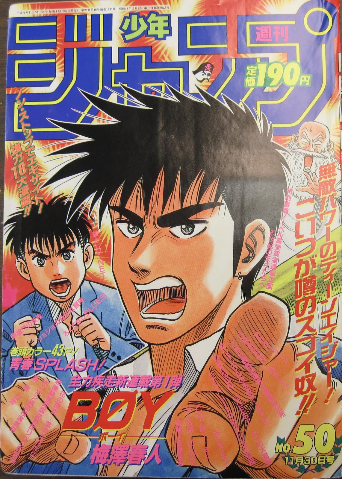 Mason Friends Graphic Novels in Japanese