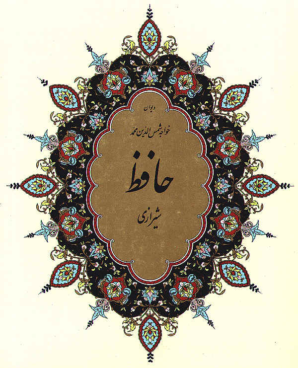 [Hafez+Shirazi+(33).jpg]