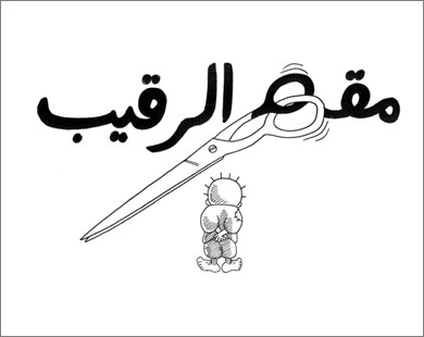 [nagi+al+ali+mikass+al+rakib.jpg]