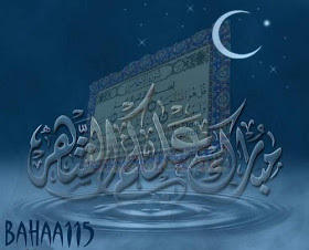 كلمات مبارك عليكم الشهر