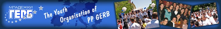 The Youth Organisation of Political Party GERB