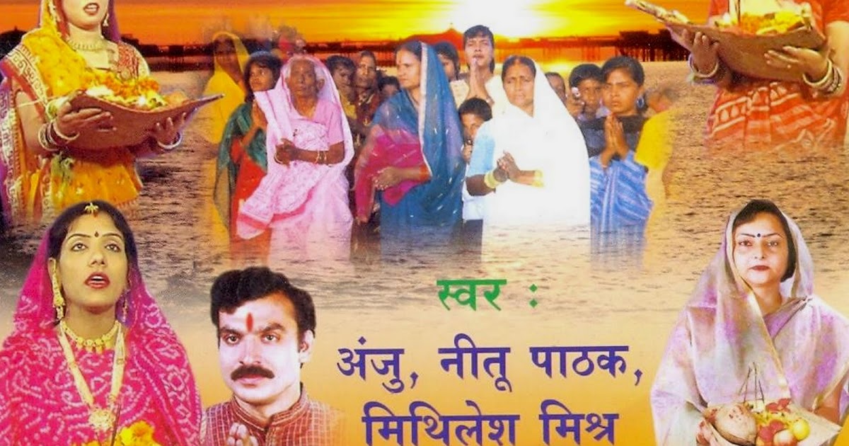 maithili holi geet mp3