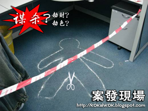 [murder4.jpg]