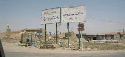 دانشگاه پیام نور روستای حاج حسن آقا