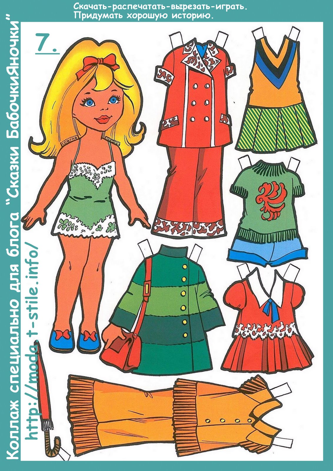 Конструктор И Одевалки БабочкиЯночки: Мая 2010