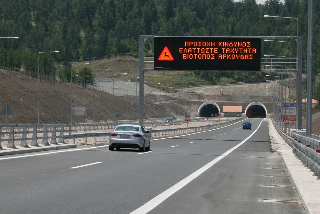 [ΕΓΝΑΤΙΑ.+ΒΙΟΤΟΠΟΣ+ΑΚΟΥΔΑΣ.jpg]