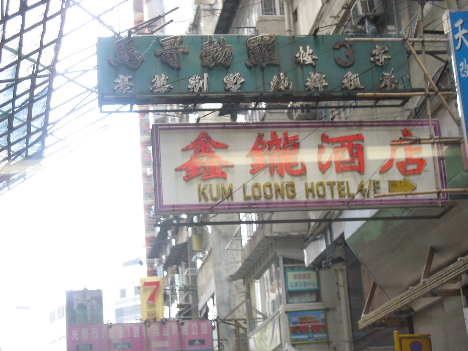 [Kum+Loong+Hotel.JPG]