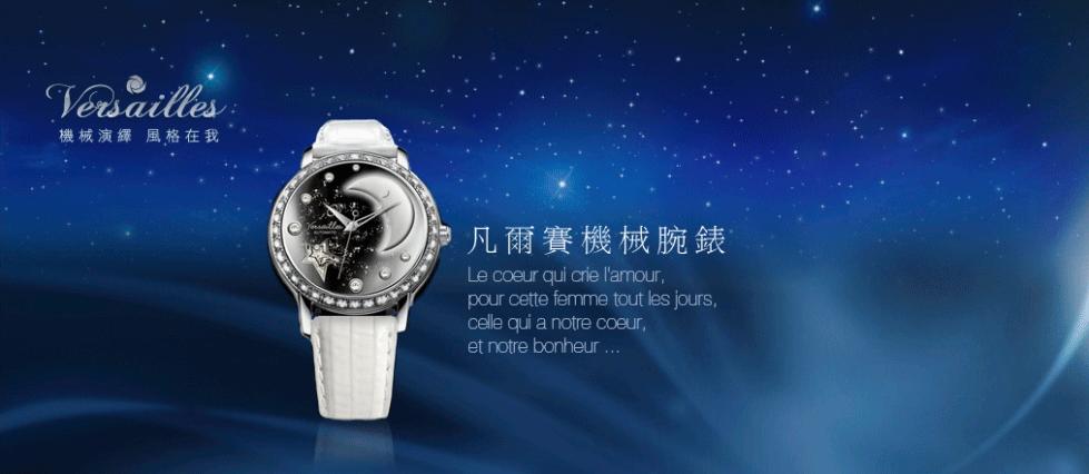 凡爾賽機械錶|versailles機械腕錶|機械錶入門品牌-機械錶專賣店