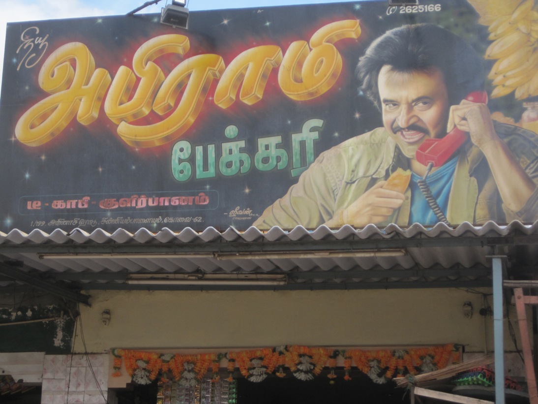 música tamil música tamil