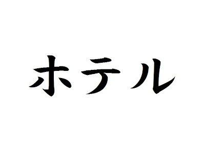 国内旅行 持ち物 チェックリスト 国内旅行 持ち物 チェックリスト