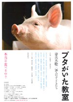 School Days With A Pig