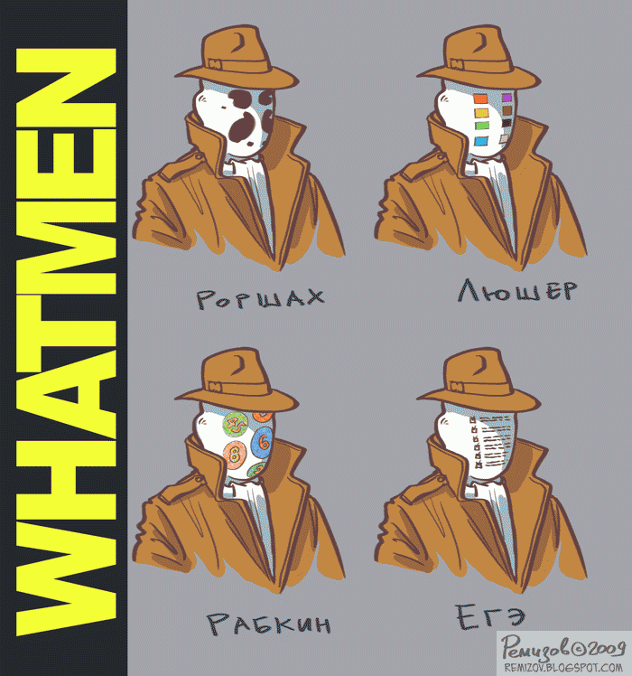 Watchmen_01.gif