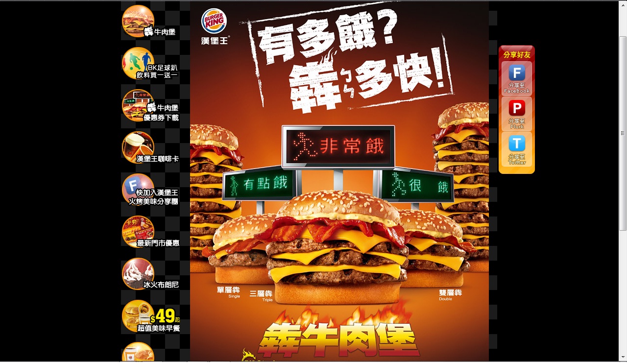 BINA YULIAWATI PORTFOLIO Burger King site Analysis in Taiwan