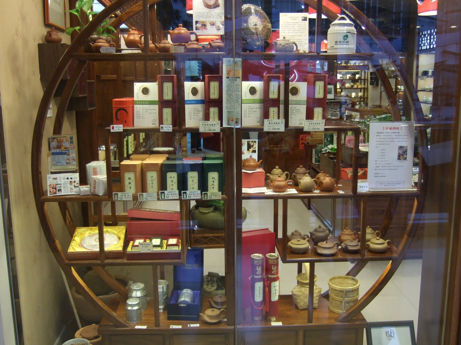 travelling teapot Hong Kong Lau Yu Fat Tea Shop