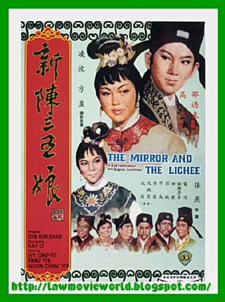 The Mirror And The Lichee [1967]