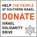 HELP THE PEOPLE OF SOUTHERN ISRAEL