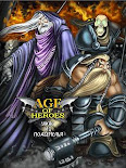 Age of Herois