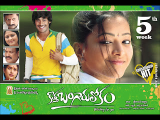 Kotha Bangaru Lokam