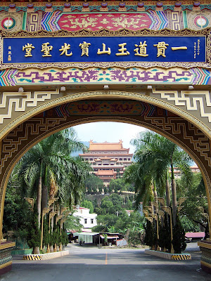 Giant Arch