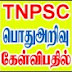 TNPSC GROUP 2 & 4 - பொது அறிவு வினா விடைகள் 288