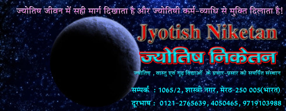 JYOTISH NIKETAN