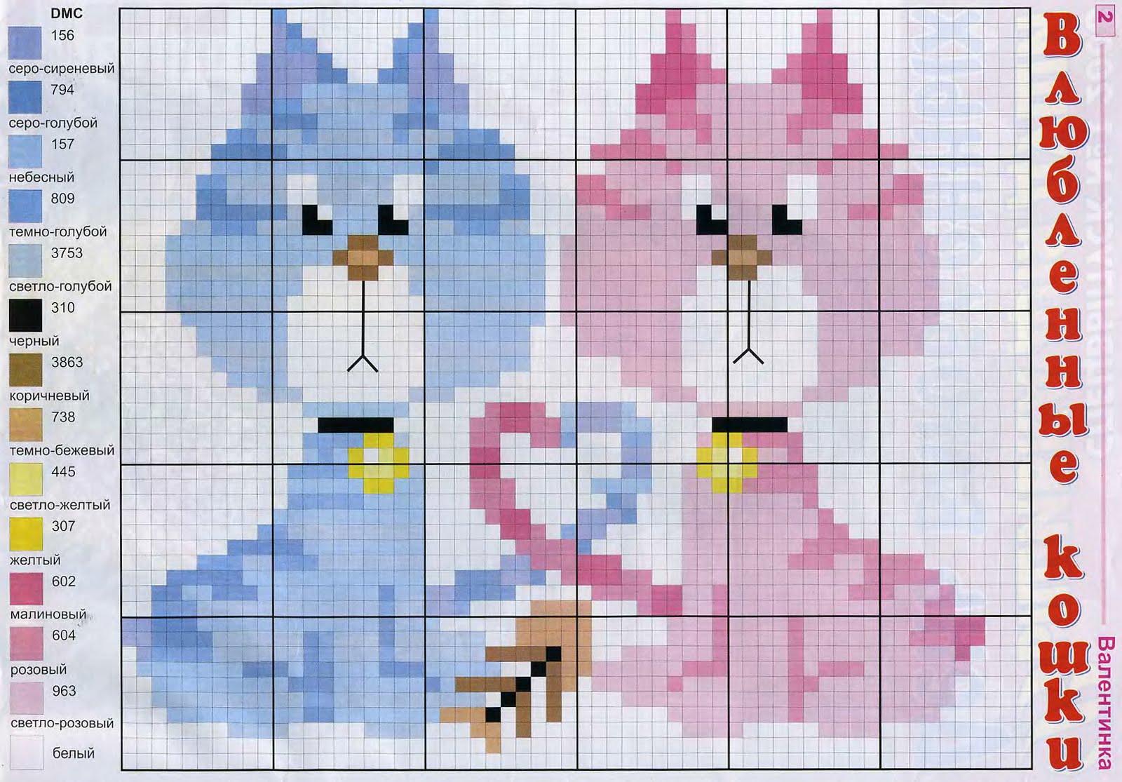 [2008-01+влюбл+кошки.jpg]