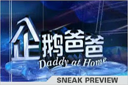 Currently On Aired: