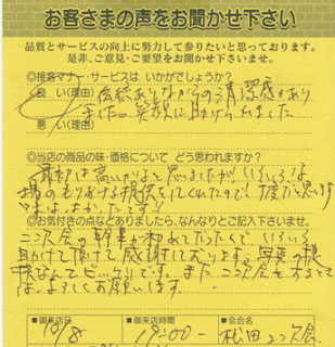 熊本 レストバー スターライト 1席 飲食店 宴会場 パーティ レストランウエディ 結婚式2次会 二次会 歓送迎会 大学コンパ 同窓会 カラオケ祭り 大会 社交ダンス 忘年会 うれしいアンケート 結婚式二次会 2次会 熊本
