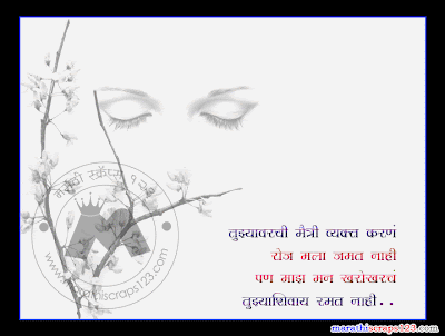 birthday quotes marathi. love friendship quotes in marathi. birthday quotes marathi. love