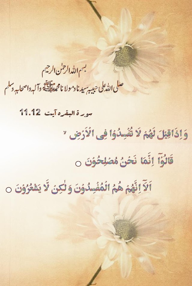 Holy Quran Lesson 10