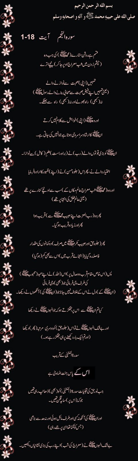 Shab-E-Mairaj