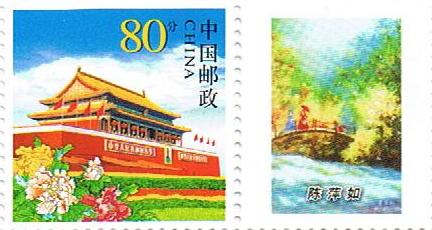 [chinese-house-stamp.jpg]