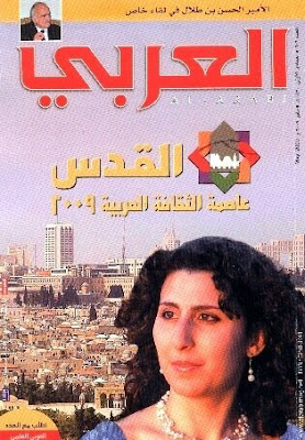 مجلة العربي غلاف+مجلة+العربي