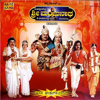 Sri Manjunatha Movie Audio Songs Download