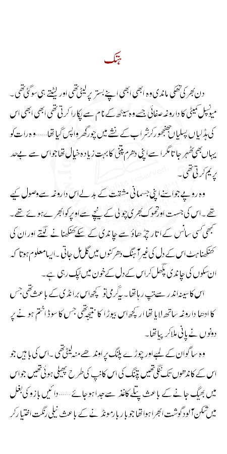 Urdu Writing Sexy Stories 90