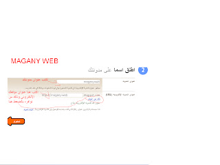 عمل مدونة على بلوجر بالصور