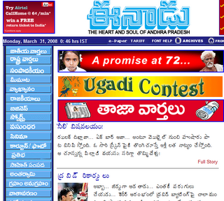 Sakshi Telugu Newspaper