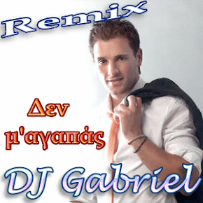 DEN M AGAPAS - REMIX BY DJ GABRIEL