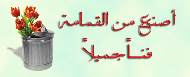 فن من نوع خاص %D8%A7%D9%84%D9%82%D9%85%D8%A7%D9%85%D8%A9+%D9%81%D9%86+%D8%AC%D9%85%D9%8A%D9%84