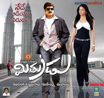 Anitha song