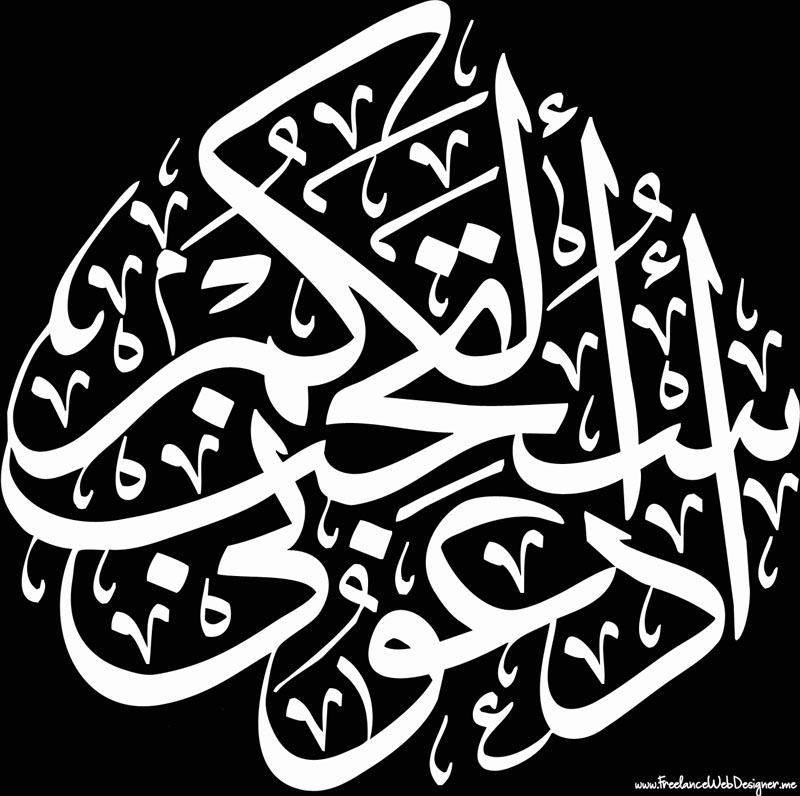 Tulisan Kaligrafi Arab