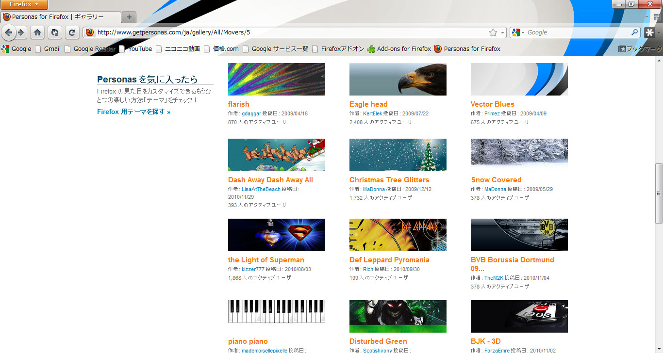 Beyond The D Firefox 4 0 Beta 8 公開